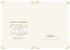 Le certificat imprimé